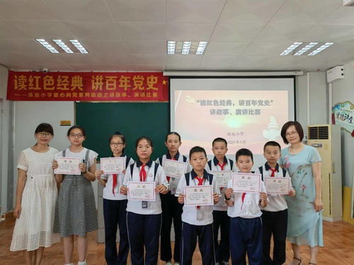 童心永向黨 藝韻綻芳華——龍湖區教育系統深入開展“童心向黨”主題文藝交流活動